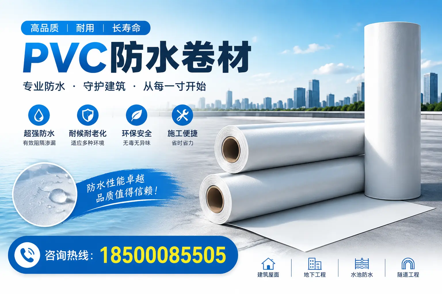 如何正确使用PVC防水卷材，提升家居防水效果，适合汉中的用户