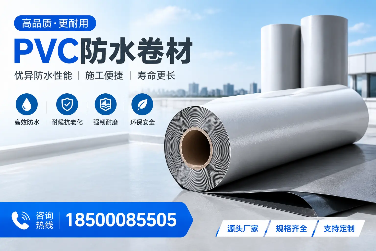如何正确使用PVC防水卷材，提升家居防水效果，适合汉中的用户